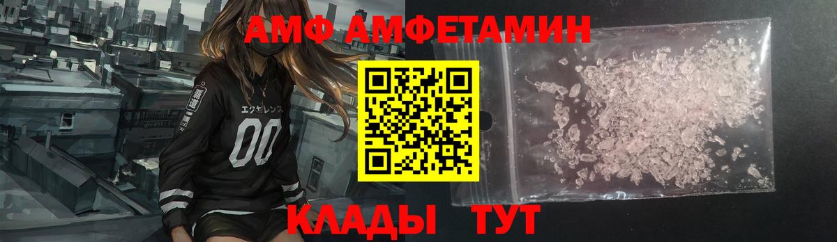 Каменск-Шахтинский  АМФЕТАМИН Розовый  АМФ  Вход с VPN 