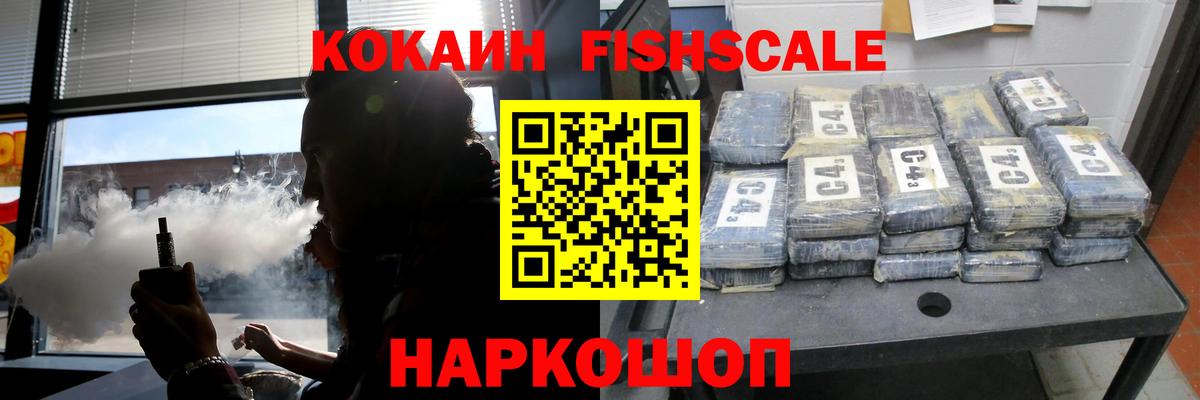 Cocaine 99% Каменск-Шахтинский