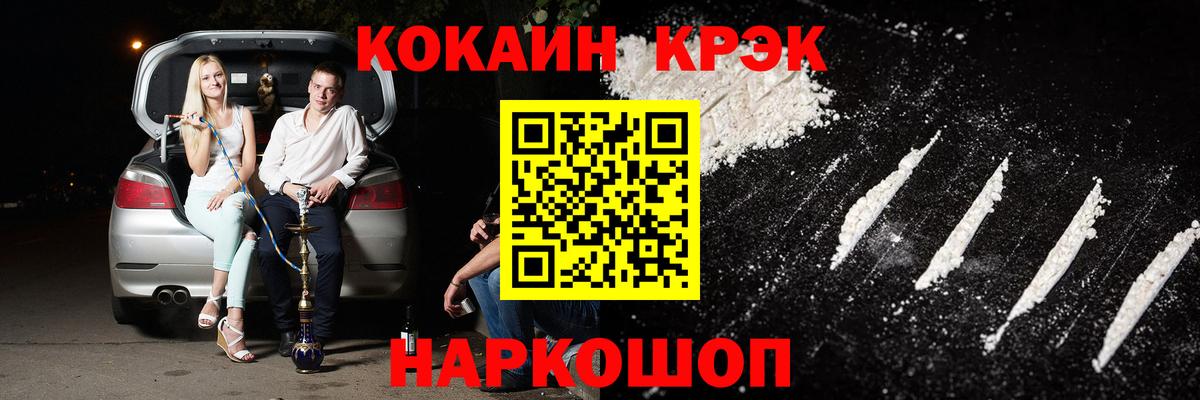 Каменск-Шахтинский  Cocaine Columbia  Кокаин Перу  Вход с VPN 
