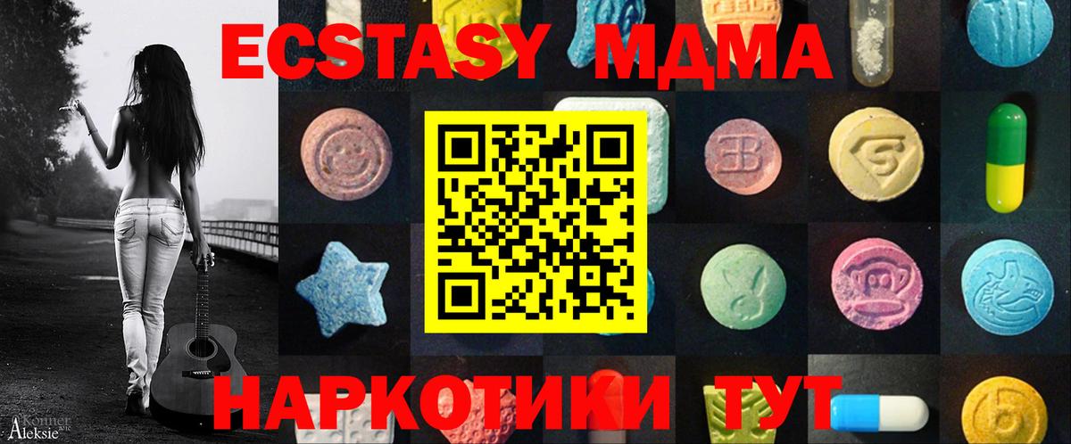 Экстази  ЭКСТАЗИ 280 MDMA  Вход с VPN  Каменск-Шахтинский  Ecstasy Philipp Plein 
