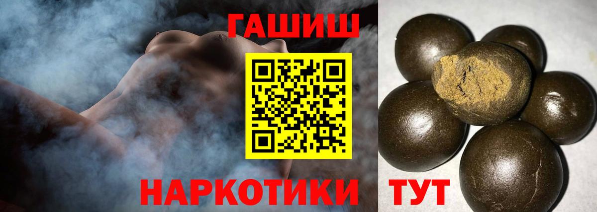 ГАШ гашик Каменск-Шахтинский