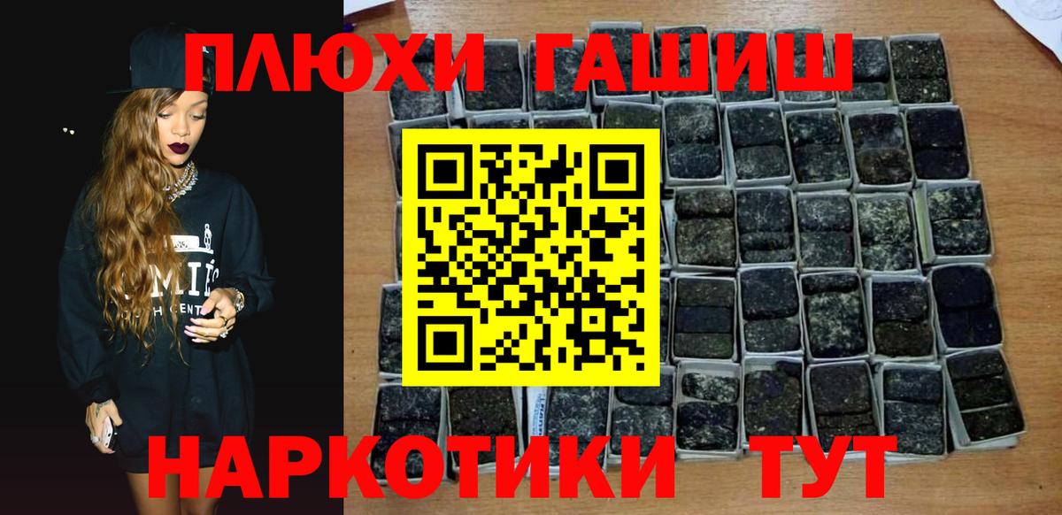 Каменск-Шахтинский  ГАШИШ  Вход с VPN  Гашиш Ice-O-Lator 