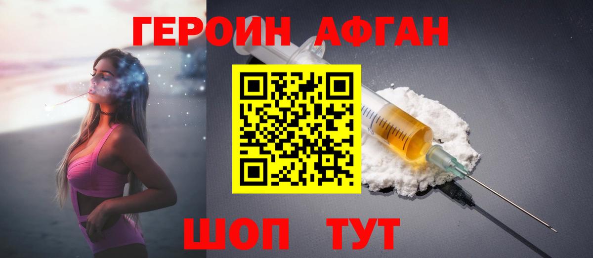 ГЕРОИН VHQ  Вход с VPN  Каменск-Шахтинский 