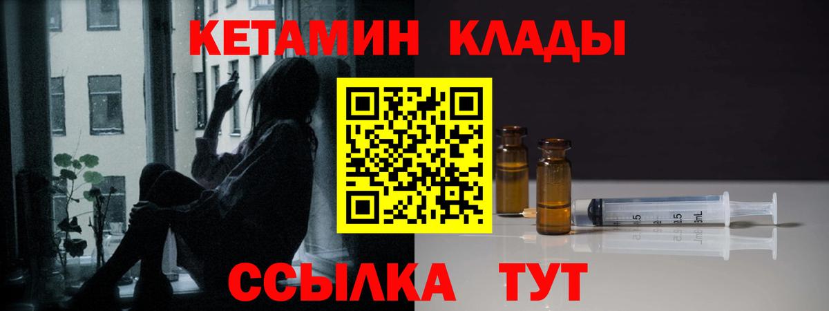Кетамин VHQ  Вход с VPN  Каменск-Шахтинский 