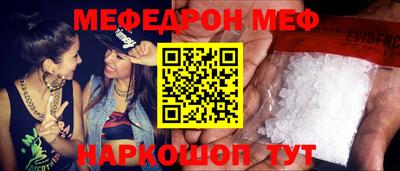 мефедрон VHQ Кумертау