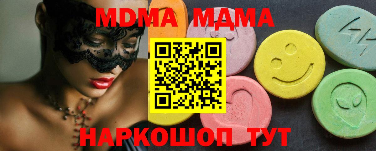 MDMA кристаллы Каменск-Шахтинский