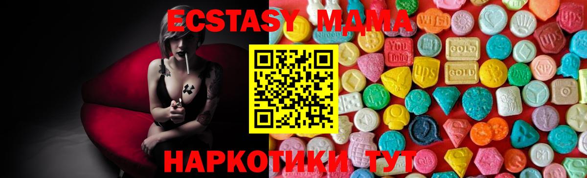 Каменск-Шахтинский  МДМА VHQ  Вход с VPN  MDMA молли 