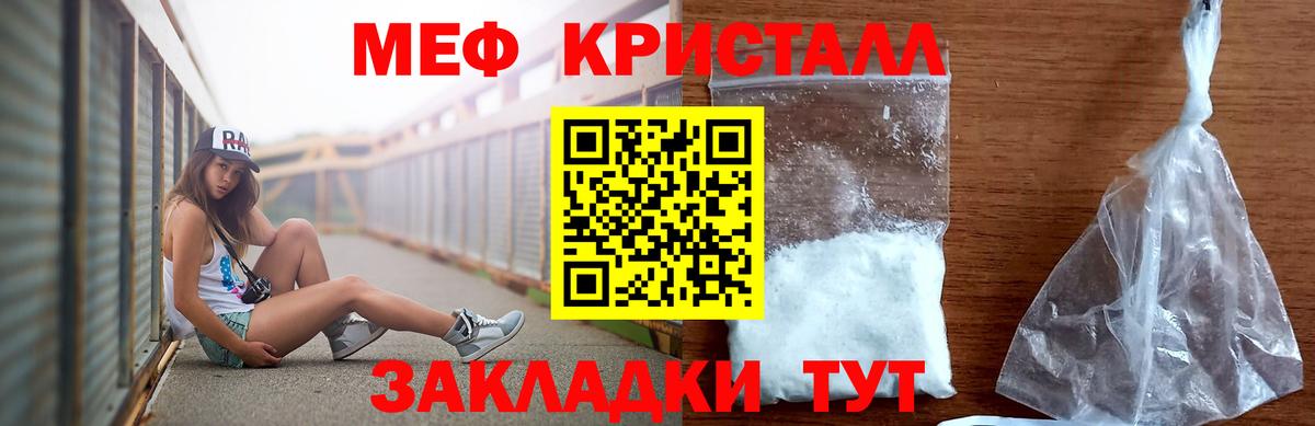 Меф мука Каменск-Шахтинский
