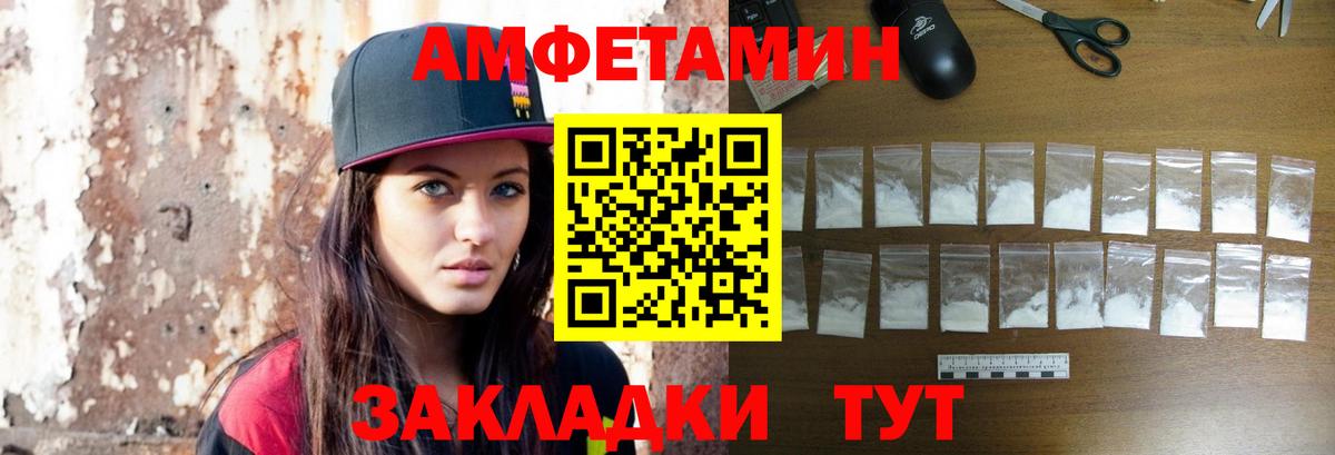 Каменск-Шахтинский  МЕТАМФЕТАМИН витя  Вход с VPN 