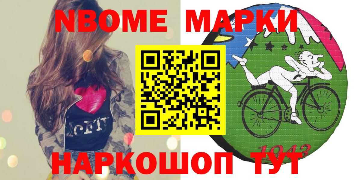 Марки NBOMe  Вход с VPN  Каменск-Шахтинский  Марки NBOMe 1,8мг 