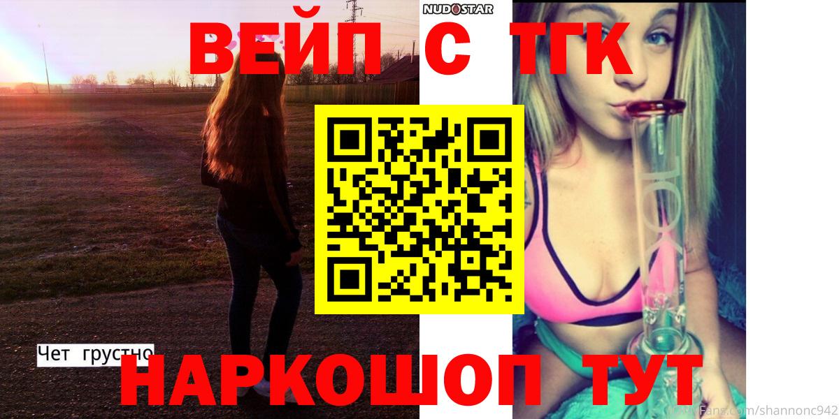 Дистиллят ТГК жижа  Дистиллят ТГК гашишное масло  Каменск-Шахтинский  Вход с VPN 