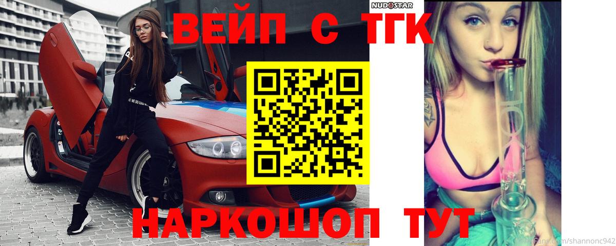 Дистиллят ТГК THC oil Каменск-Шахтинский